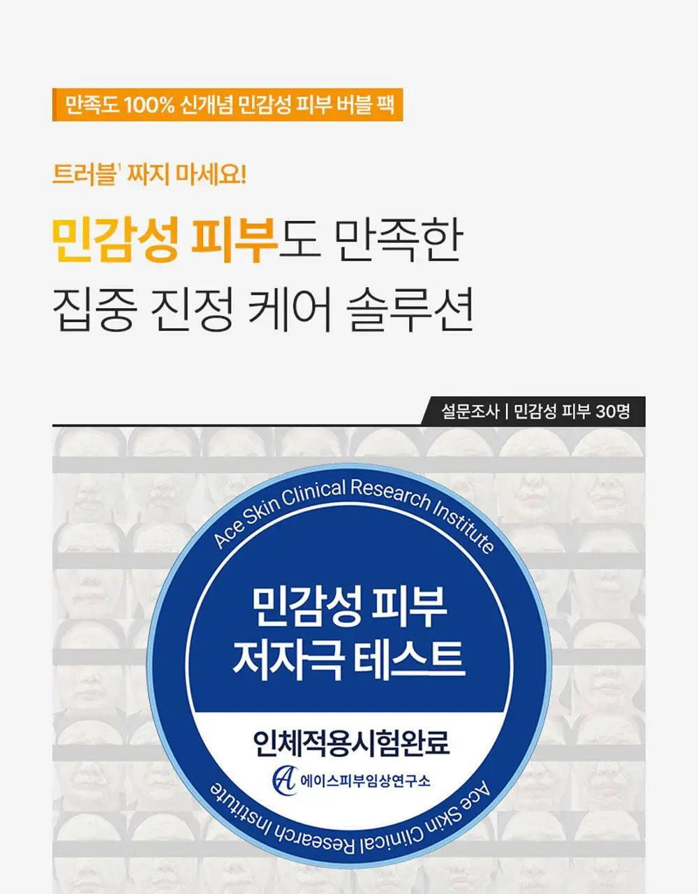 [트러블관리] 피캄 터메릭 버블 딥 마스크 90g 상세페이지 10